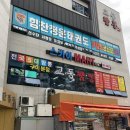 스카이마트 1호점 이미지