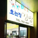 여기, 김밥 이미지