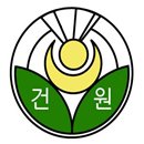 건원초등학교 이미지