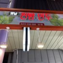 옛날찜빵