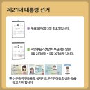 상계9동주민센터 다용도방(2층) | 21대 대통령 선거 노원구 사전투표 시간, 장소, 위치, 준비물, 투표 방법