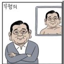 RE:김학의 사건 요약정리 이미지