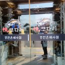 정코다리 영천은해사점 이미지