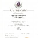 영진환경 이미지