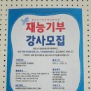 용인시기흥장애인복지관 | [재능기부 모집] 기흥장애인복지관에서 함께하는 따뜻한 교육 나눔!