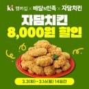 자담치킨 네이버블로그