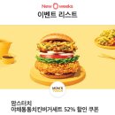 통통버거 이미지