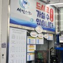[강동맛집] 강동 상일 고덕 대방어맛집 세민수산 고덕점 | 데이트부터 단체 모임 | 주차가능 횟집...