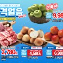 동서울농업협동조합하나로마트장안점