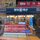 현대축산(1) 이미지