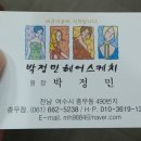 박정민헤어스케치