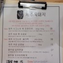 열두달제주흑돼지 이미지