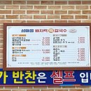 섬마을바지락칼국수 이미지