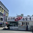 손가네바지락손칼국수 이미지