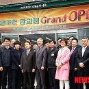 농협하나로마트 광교점 뉴시스