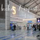 비알배스킨라빈스인천공항탑승동 | 인천공항 1터미널 출국장 지도 식당 카페 라운지 위치정보