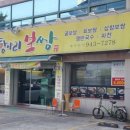 숨쉬는항아리보쌈