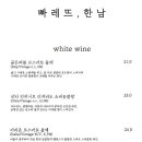 빠레뜨한남서면카페