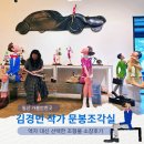 일산 가볼만한곳 김경민 조각가 작업실 '문봉조각실' 방문기 &amp; 서재 인테리어 조형물 소장 후기