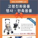 행복용품9988 이미지