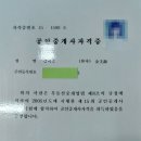 포레스티아의아침공인중개사사무소 | 사업시행인가 고시 완료, 신흥1구역 주택연면적 높아서 59 + 59 신청가능 매물 소개합니다.