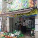 에덴야채