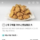 오빠통닭 효천점 | 광주 상무지구 치킨 맛집 오빠통닭 배달후기