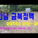 삼정삼거리 이미지