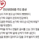 손발공주 - 포항시 북구 | 손발공주