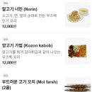 동네참숯식당 네이버블로그