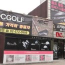 골프디씨