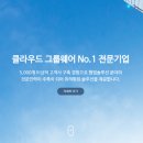 가온누리커뮤니케이션