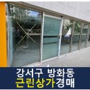 양천로10길 이미지