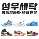 슈페리움 세탁소 이미지