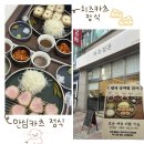 정온 | 전주 아중리 카츠정온 추천 | 인후동 돈까스 맛집 후기