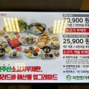 채선당자연한가득 김해점 이미지