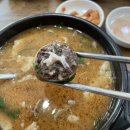 가마솥수제순대국밥 이미지