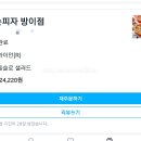 잭슨피자 방이점 이미지