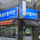 셀프빨래방부천