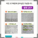 공맛학원
