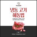 해동식당 이미지