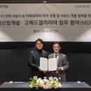 고메드