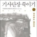 Jy 단장
