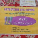 따봉마차