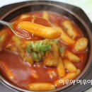 여우떡볶이
