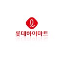 롯데하이마트(주) 이미지