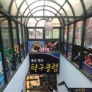 명사탁구클럽