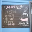 1009횟집