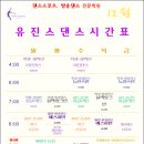 유진스댄스 이미지