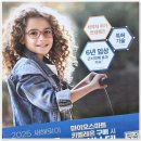 안경나라 송파위례점 | 안경나라 송파위례점, 안면인식 고급 안경의 맛집이에요!